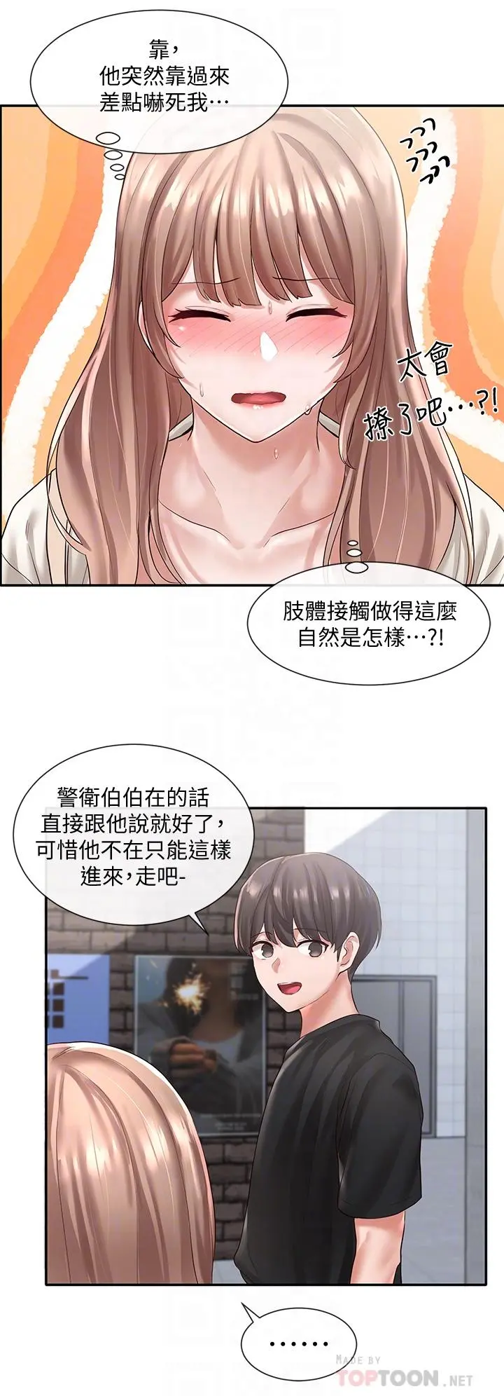社团学姊 - 第53话-我也在忍耐好吗 - page 18
