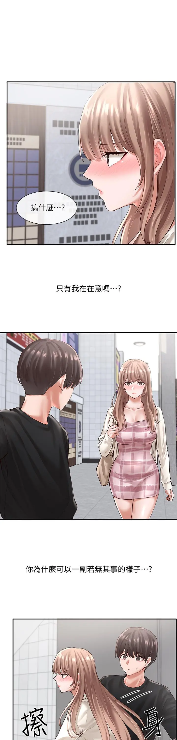 社团学姊 - 第53话-我也在忍耐好吗 - page 19