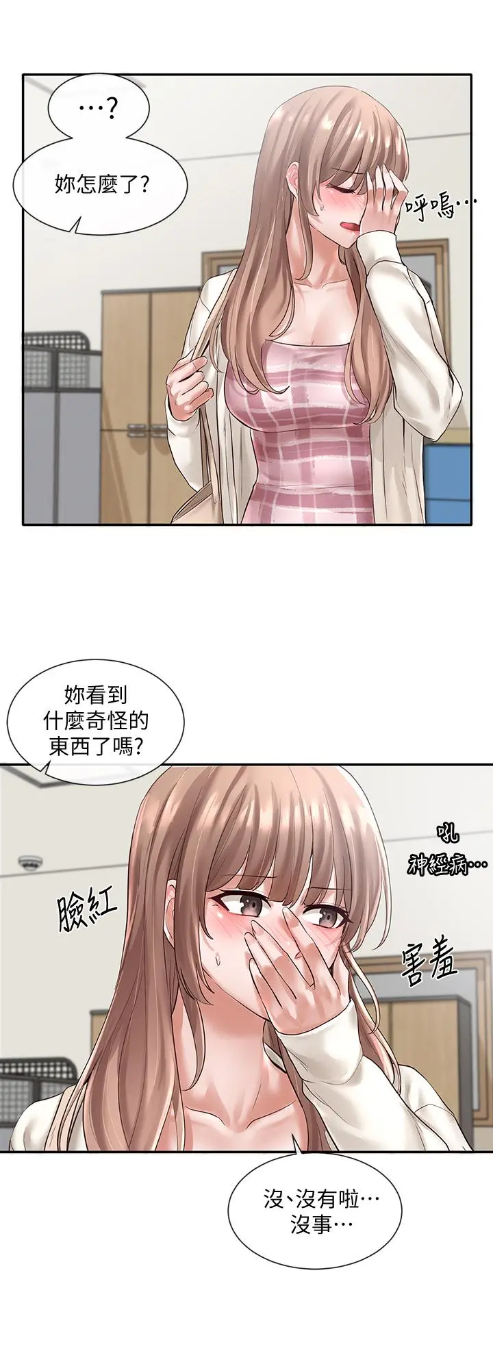 社团学姊 - 第53话-我也在忍耐好吗 - page 26