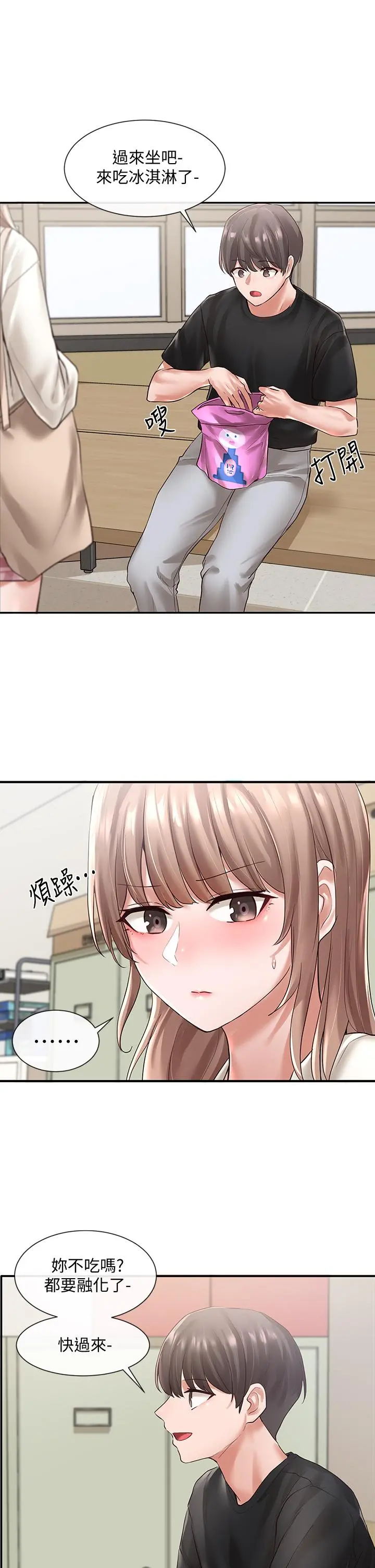 社团学姊 - 第53话-我也在忍耐好吗 - page 27