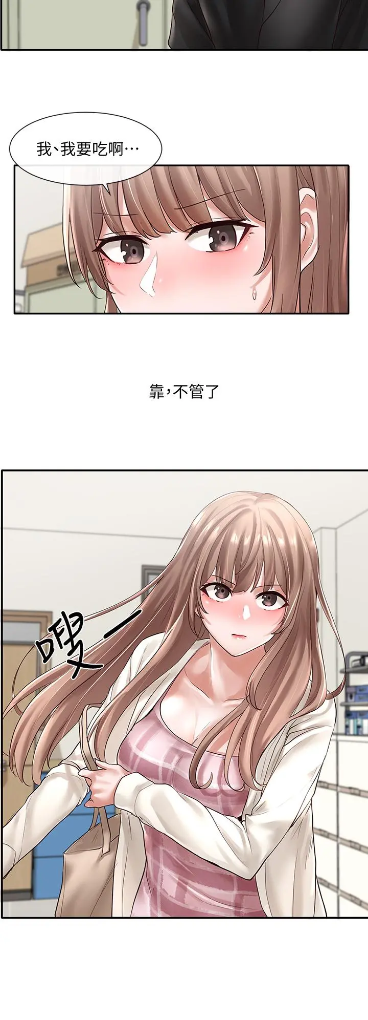 社团学姊 - 第53话-我也在忍耐好吗 - page 28