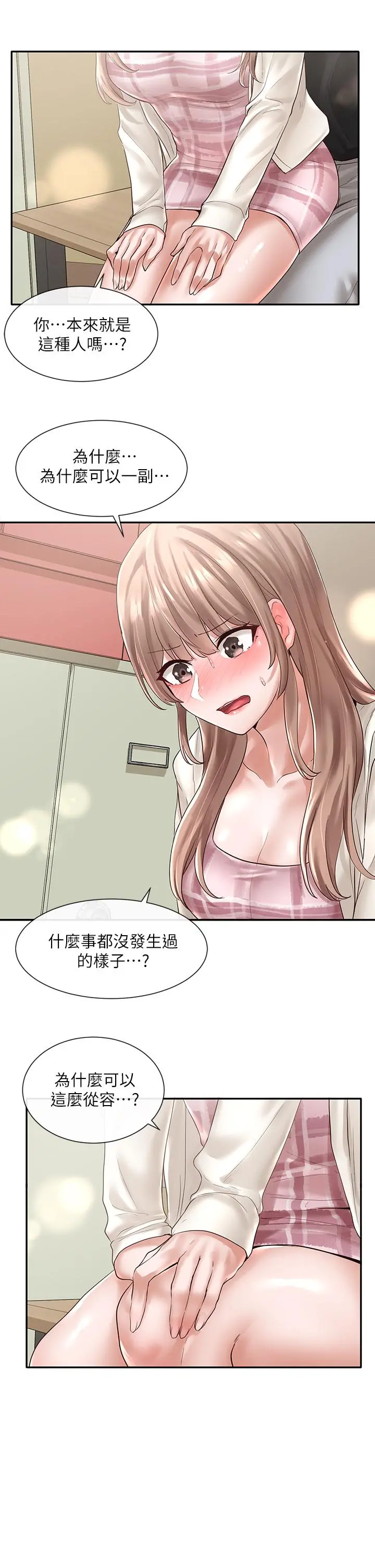 社团学姊 - 第53话-我也在忍耐好吗 - page 31