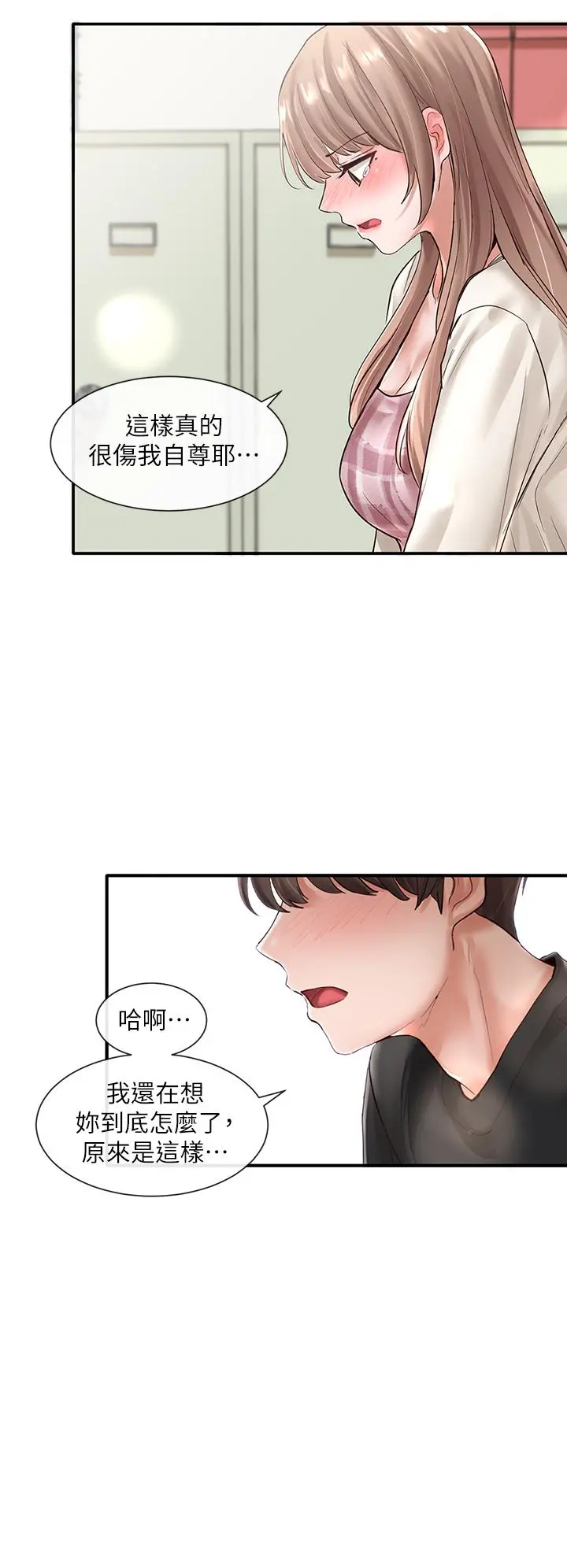 社团学姊 - 第53话-我也在忍耐好吗 - page 32