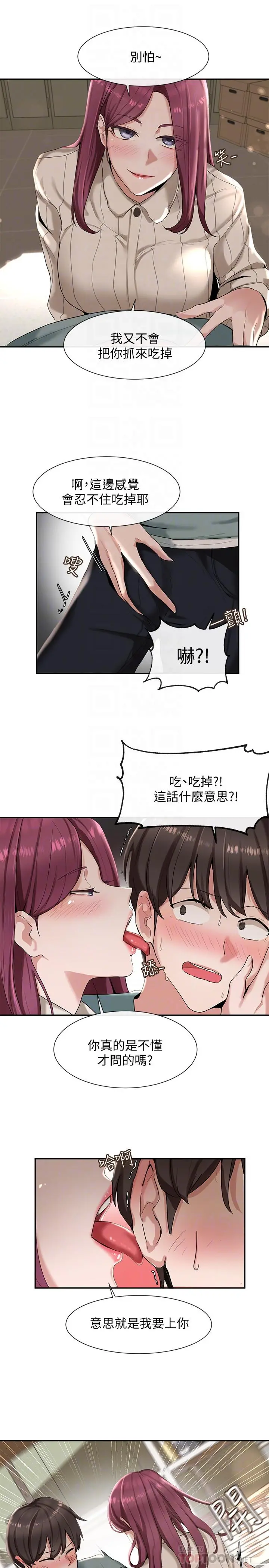社团学姊 - 第5话-要跟我做点舒服的事吗 - page 6