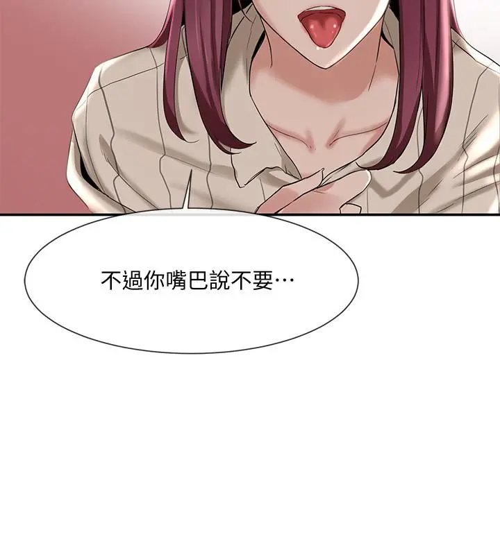社团学姊 - 第5话-要跟我做点舒服的事吗 - page 9