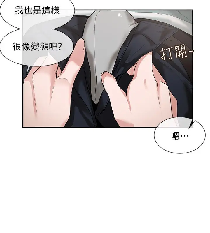 社团学姊 - 第5话-要跟我做点舒服的事吗 - page 11