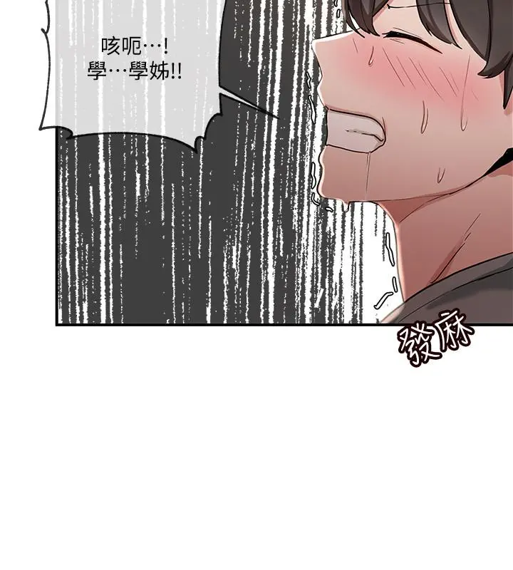社团学姊 - 第5话-要跟我做点舒服的事吗 - page 15