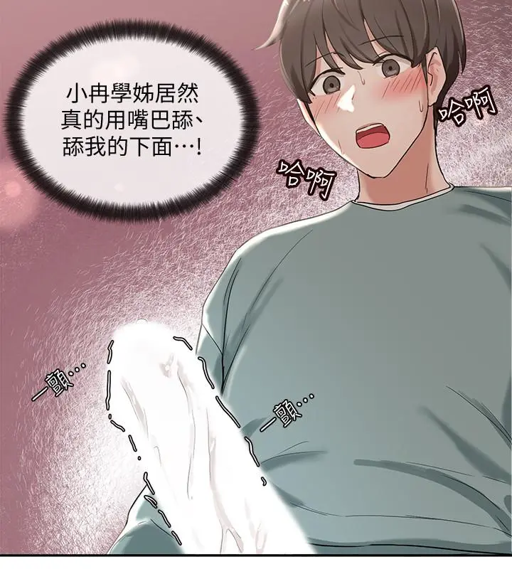 社团学姊 - 第5话-要跟我做点舒服的事吗 - page 17