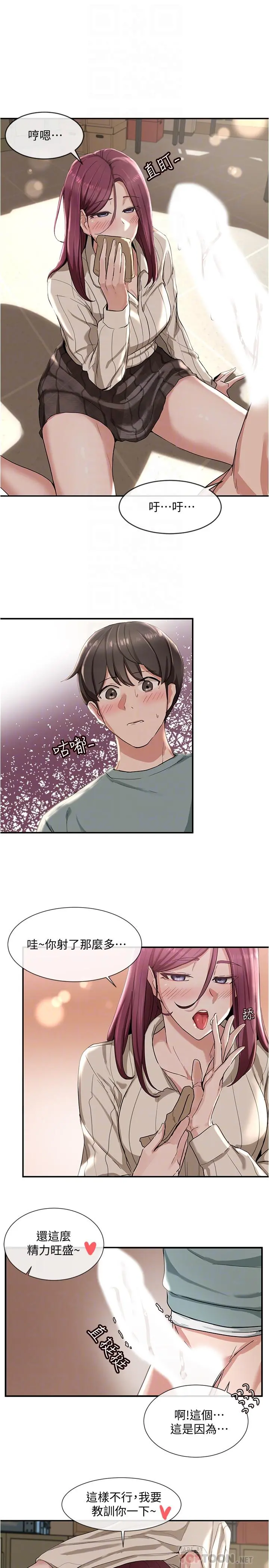 社团学姊 - 第5话-要跟我做点舒服的事吗 - page 18