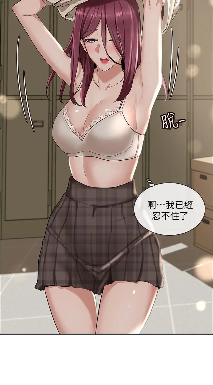 社团学姊 - 第5话-要跟我做点舒服的事吗 - page 19