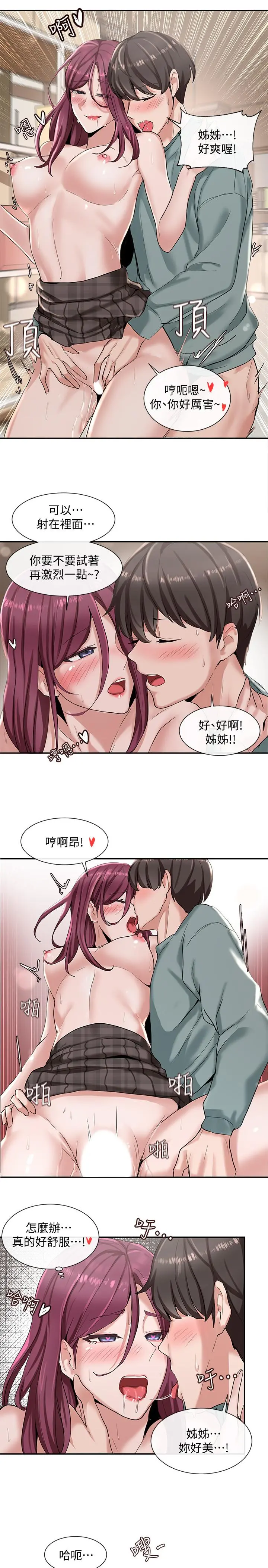 社团学姊 - 第5话-要跟我做点舒服的事吗 - page 28