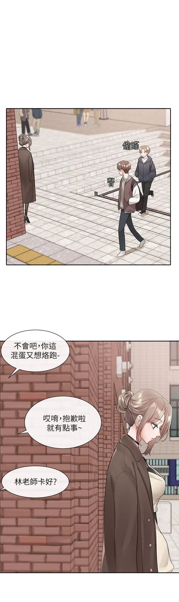 社团学姊 - 第107话-我来餵你吃蛋糕 - page 2