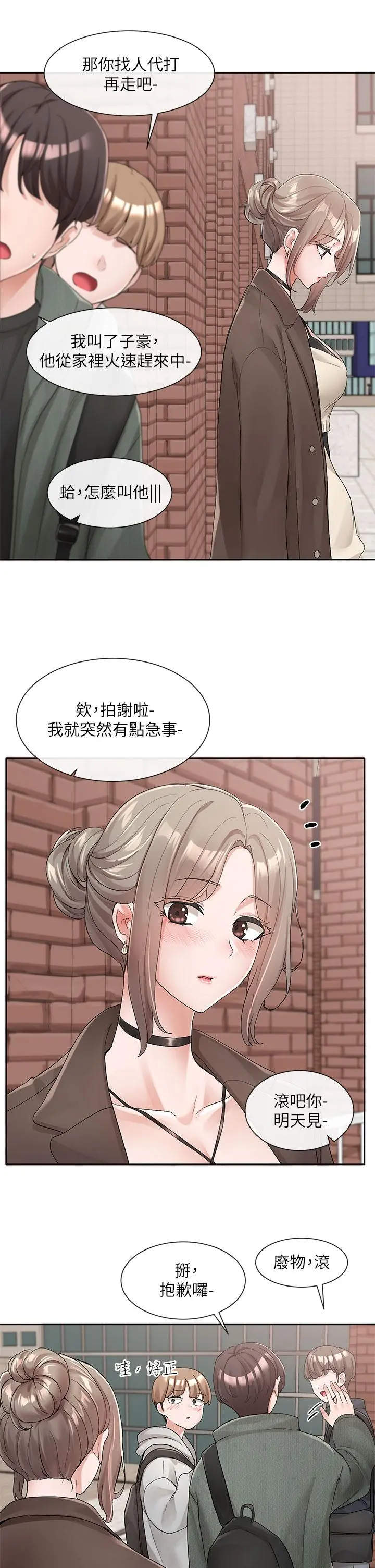 社团学姊 - 第107话-我来餵你吃蛋糕 - page 3