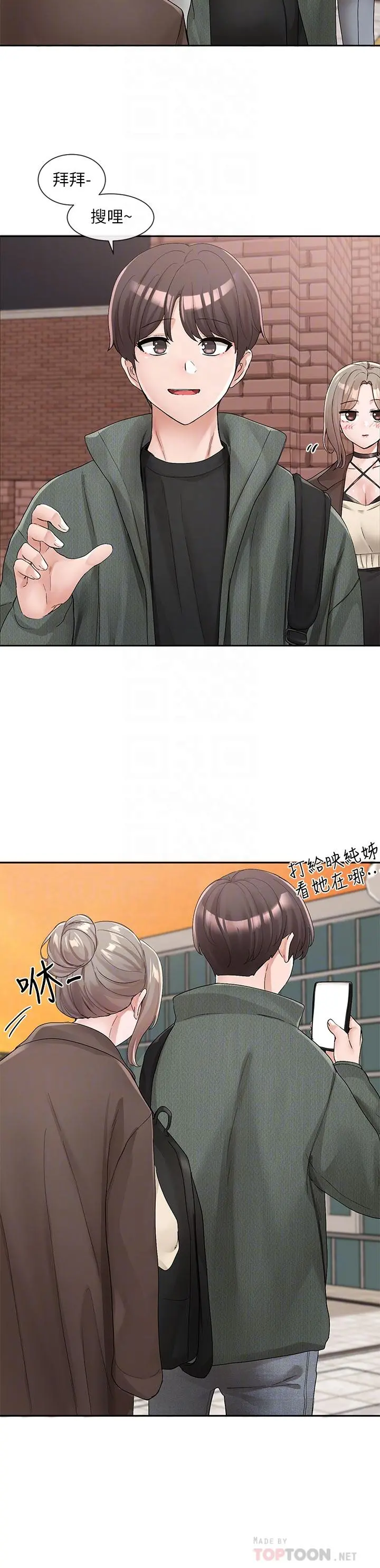社团学姊 - 第107话-我来餵你吃蛋糕 - page 4