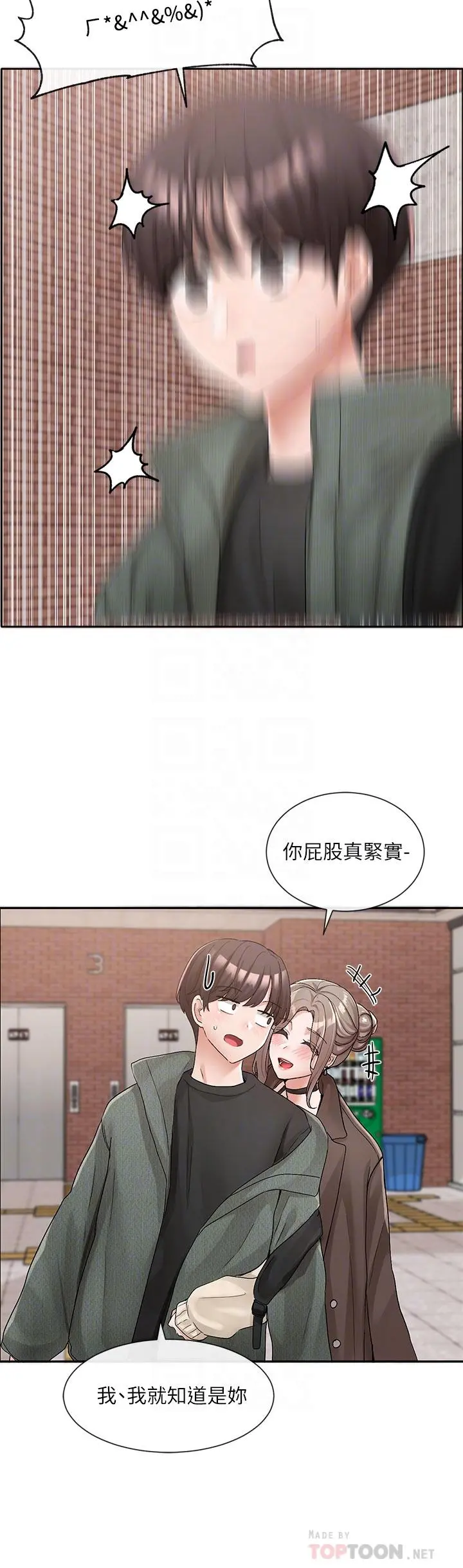 社团学姊 - 第107话-我来餵你吃蛋糕 - page 6