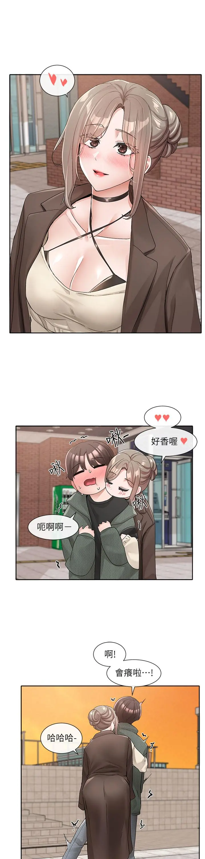 社团学姊 - 第107话-我来餵你吃蛋糕 - page 7
