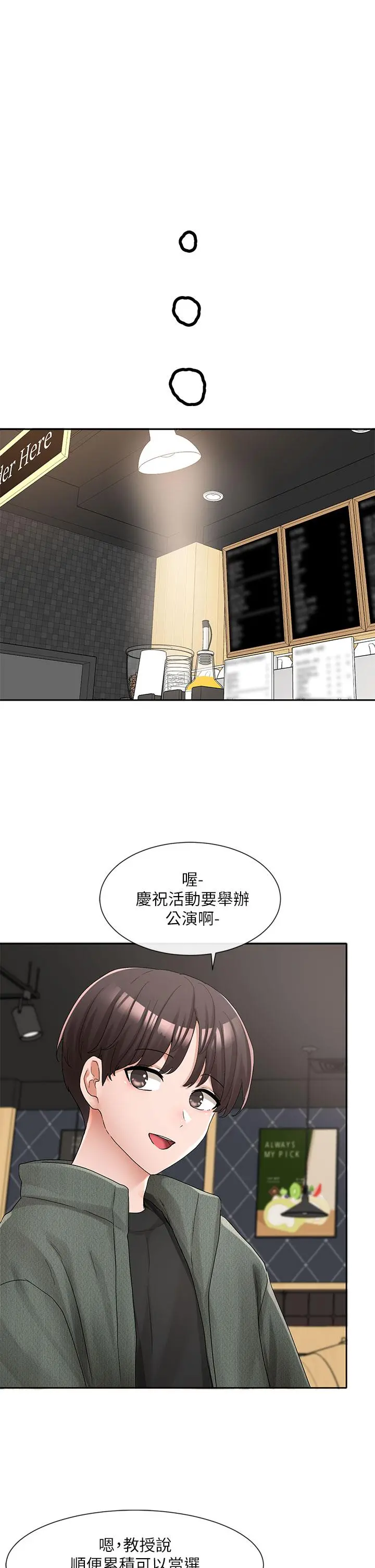社团学姊 - 第107话-我来餵你吃蛋糕 - page 9