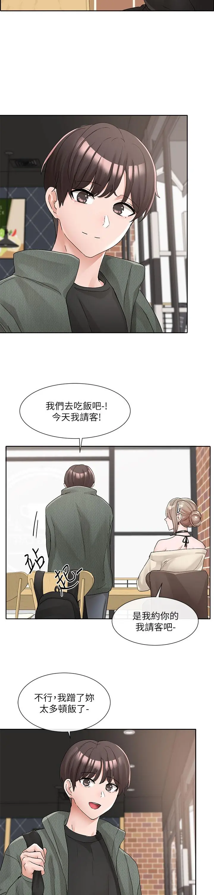 社团学姊 - 第107话-我来餵你吃蛋糕 - page 17
