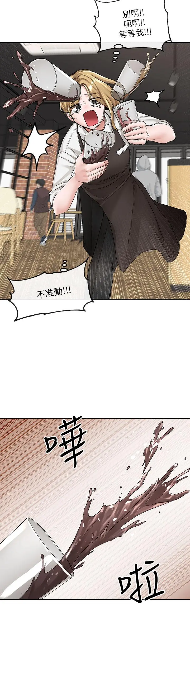社团学姊 - 第107话-我来餵你吃蛋糕 - page 22
