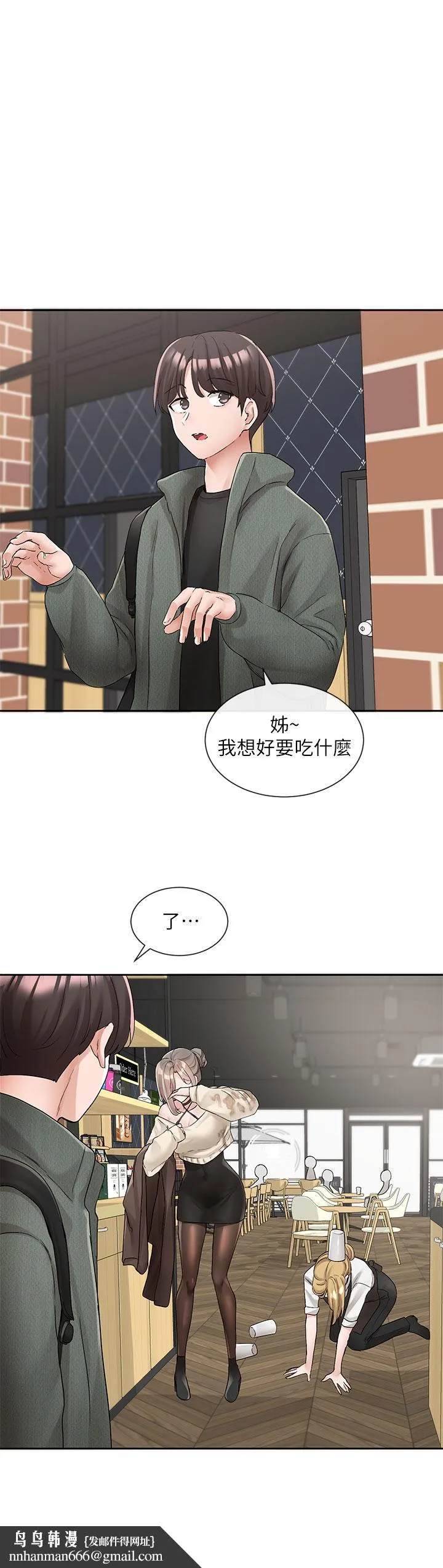 社团学姊 - 第107话-我来餵你吃蛋糕 - page 24