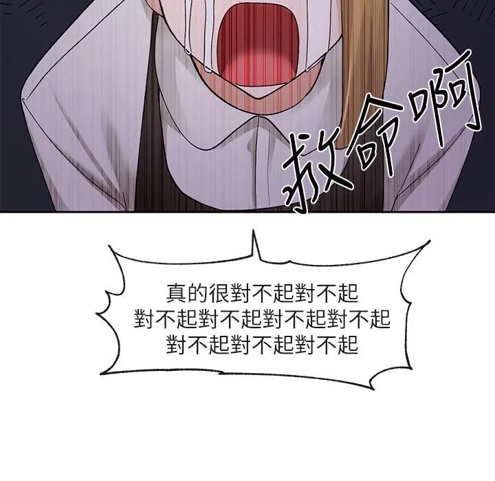 社团学姊 - 第107话-我来餵你吃蛋糕 - page 27