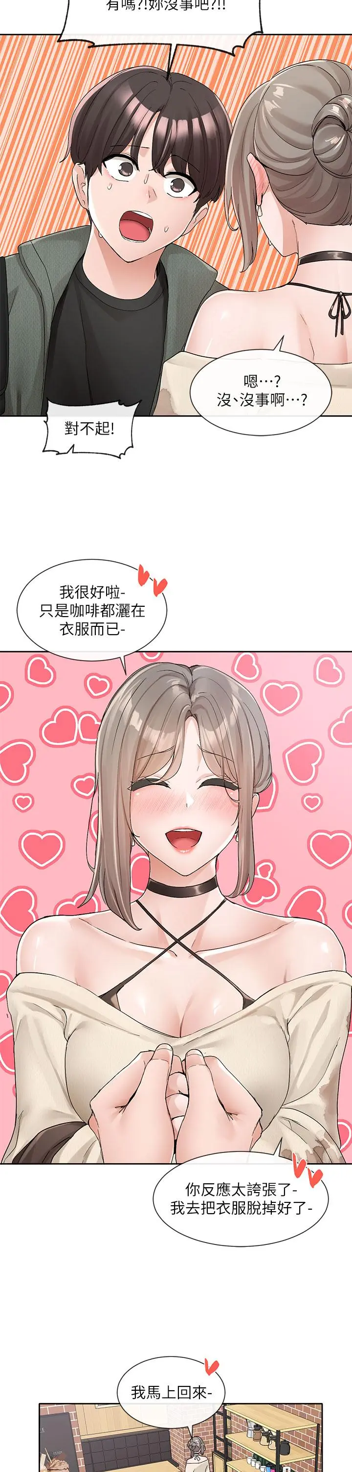 社团学姊 - 第107话-我来餵你吃蛋糕 - page 29
