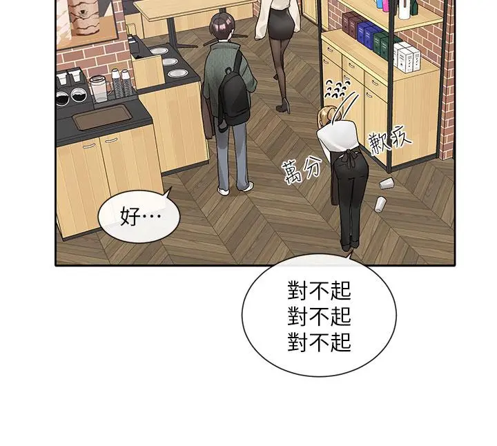 社团学姊 - 第107话-我来餵你吃蛋糕 - page 30