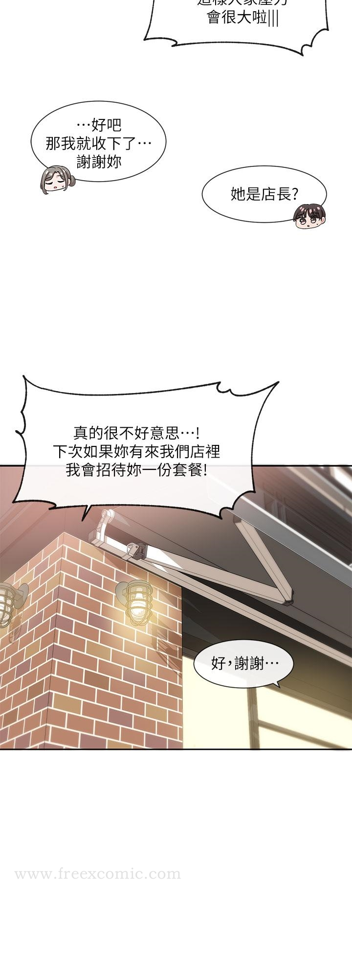 社团学姊 - 第107话-我来餵你吃蛋糕 - page 37