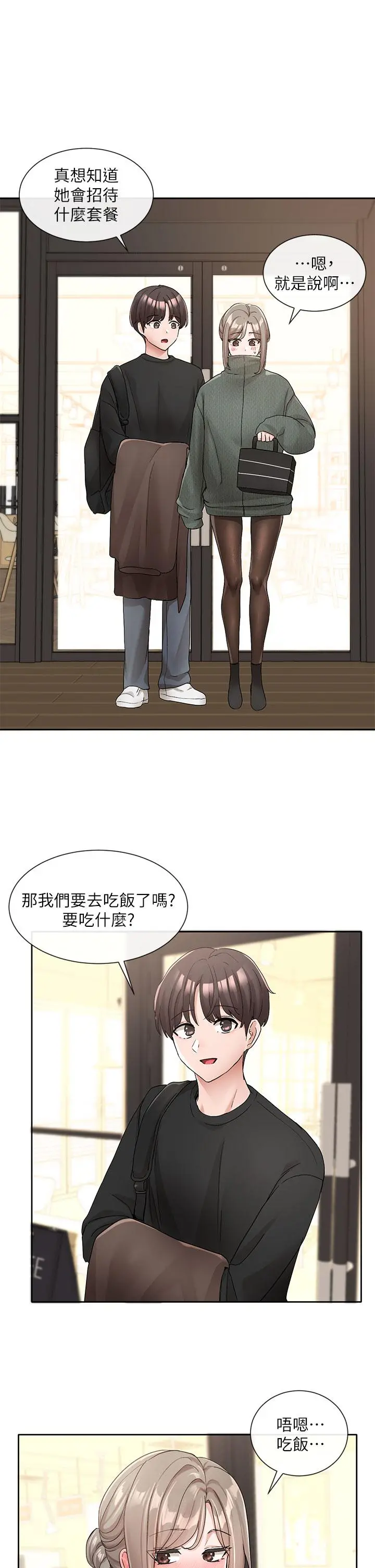 社团学姊 - 第107话-我来餵你吃蛋糕 - page 38