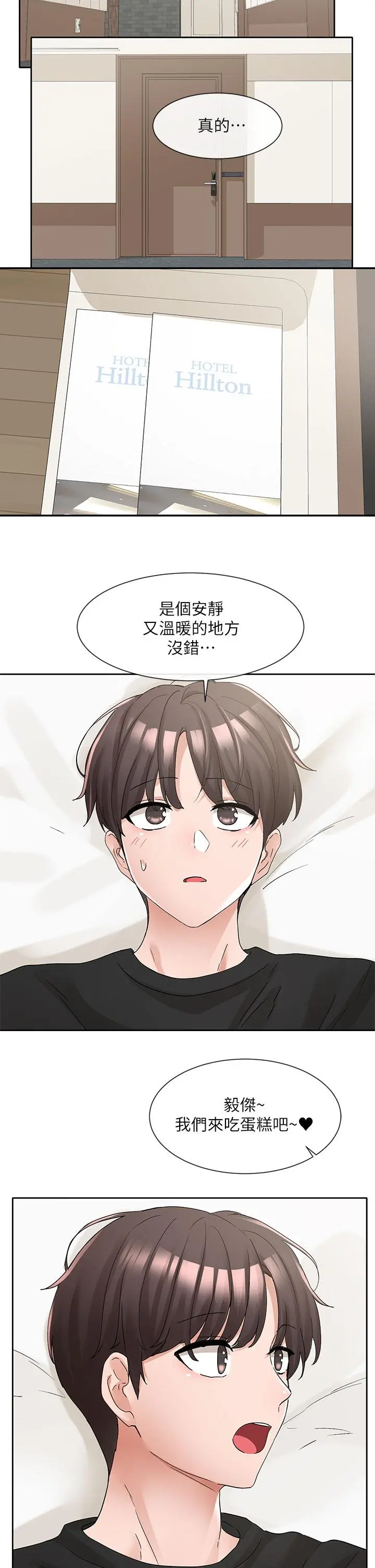 社团学姊 - 第107话-我来餵你吃蛋糕 - page 42