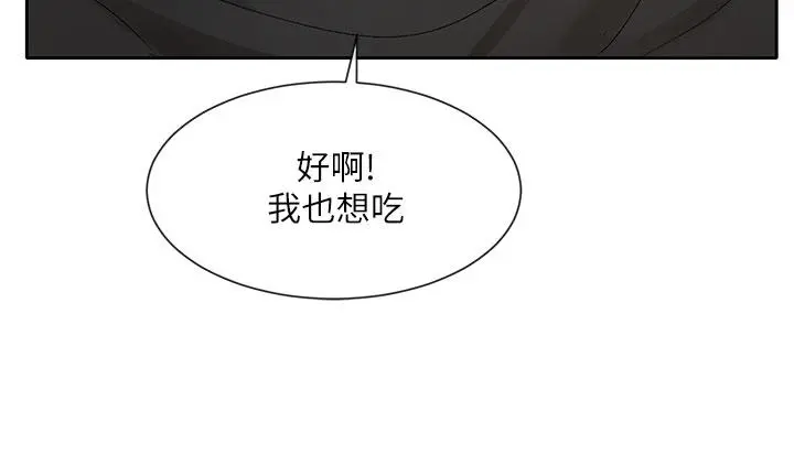 社团学姊 - 第107话-我来餵你吃蛋糕 - page 43