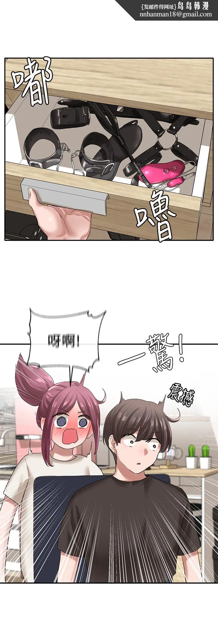 社团学姊 - 第29话-小冉迷上新的play - page 1