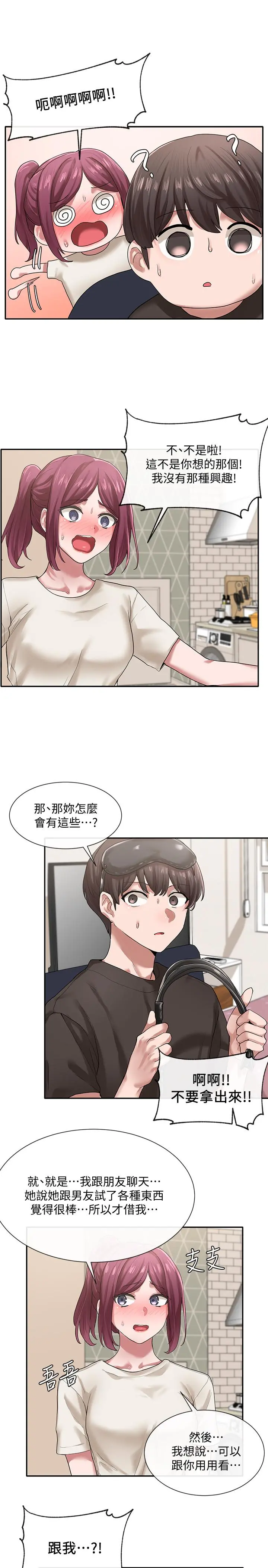 社团学姊 - 第29话-小冉迷上新的play - page 2