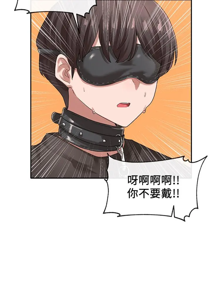 社团学姊 - 第29话-小冉迷上新的play - page 3