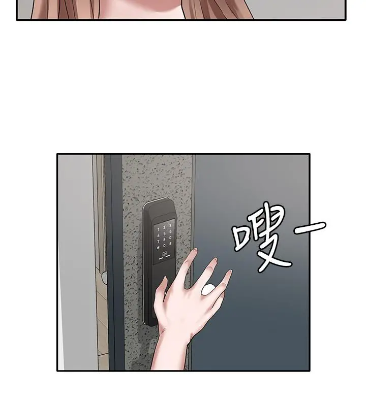 社团学姊 - 第29话-小冉迷上新的play - page 20