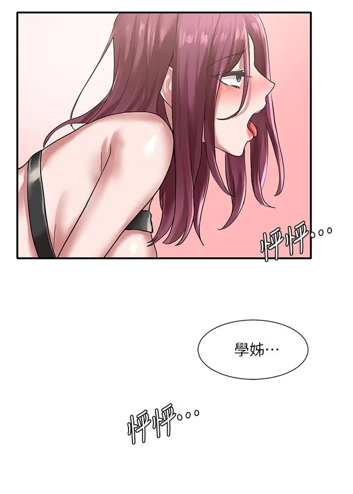 社团学姊 - 第29话-小冉迷上新的play - page 24