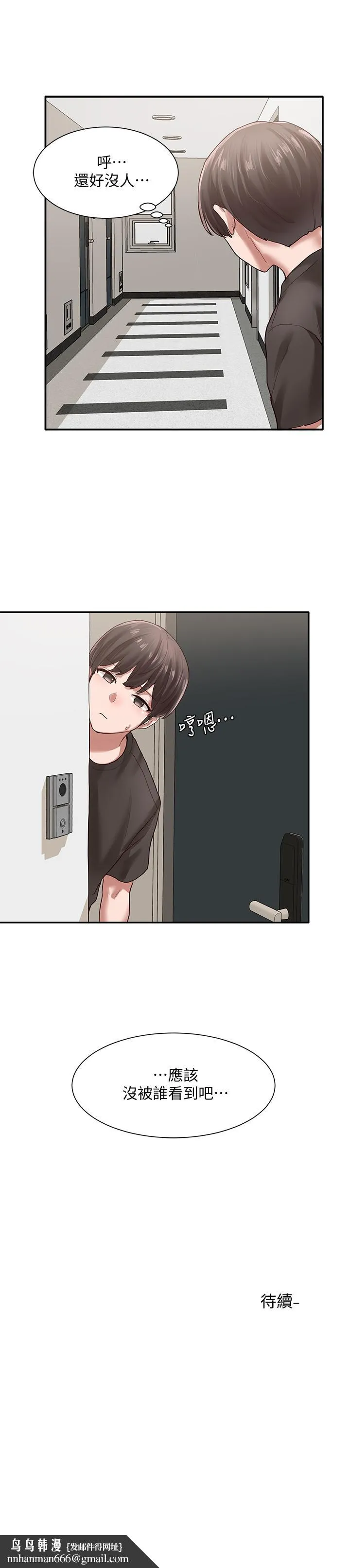 社团学姊 - 第29话-小冉迷上新的play - page 31
