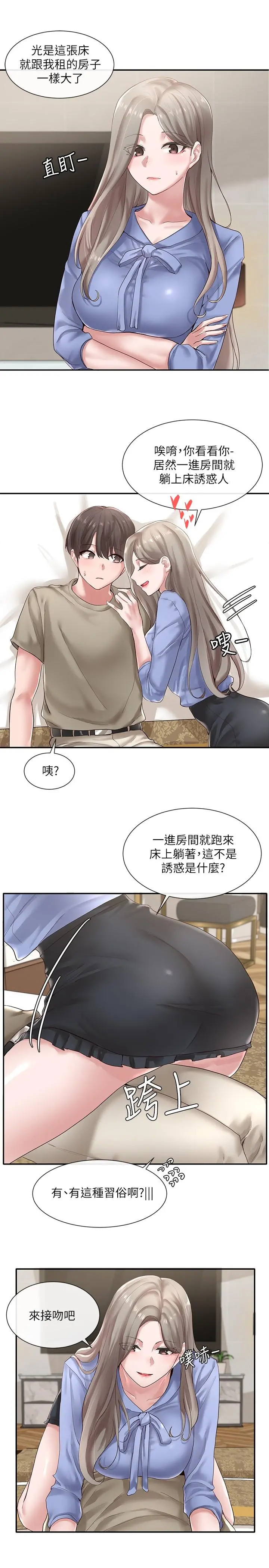 社团学姊 - 第40话-要不要帮你乳交 - page 5