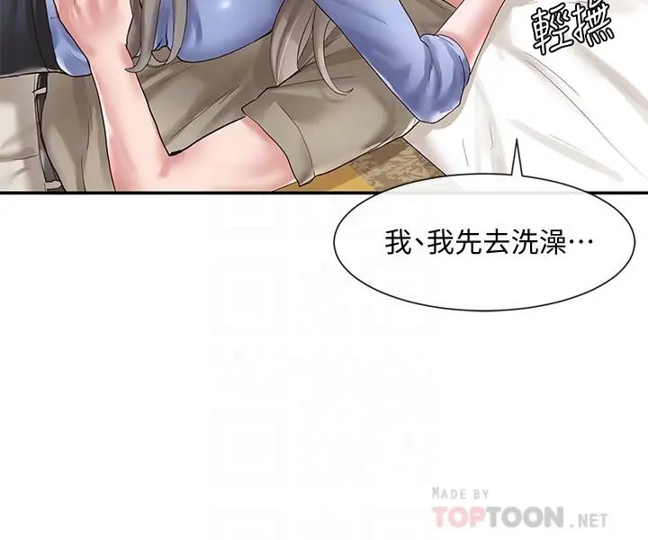 社团学姊 - 第40话-要不要帮你乳交 - page 8