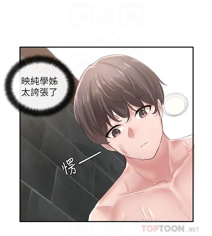 社团学姊 - 第40话-要不要帮你乳交 - page 10