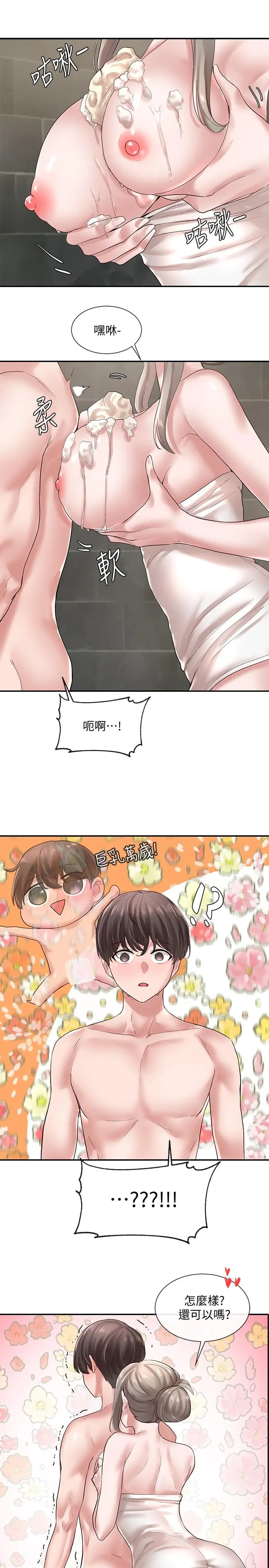 社团学姊 - 第40话-要不要帮你乳交 - page 15