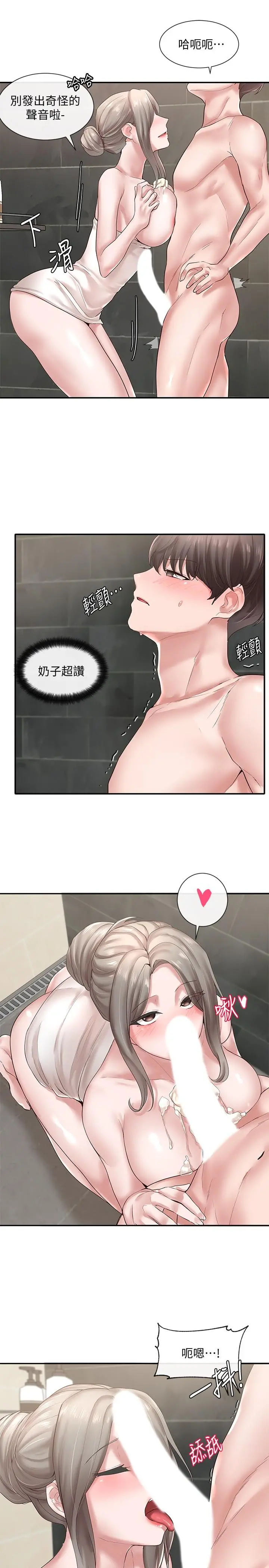 社团学姊 - 第40话-要不要帮你乳交 - page 19