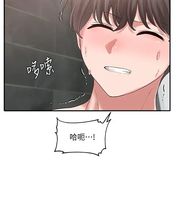 社团学姊 - 第40话-要不要帮你乳交 - page 22