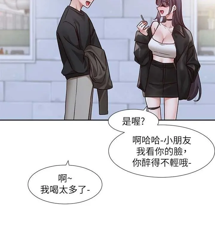 社团学姊 - 第216話-白佳貞&陳鈺琳酒後亂性的意外收穫!? - page 7