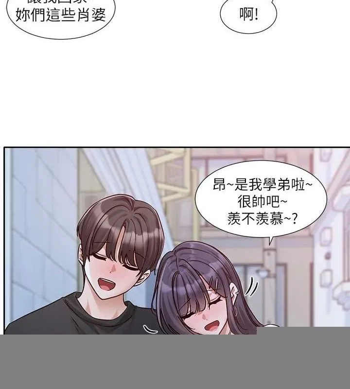 社团学姊 - 第216話-白佳貞&陳鈺琳酒後亂性的意外收穫!? - page 9
