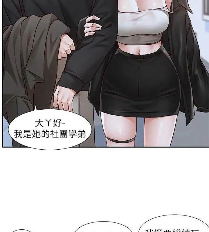 社团学姊 - 第216話-白佳貞&陳鈺琳酒後亂性的意外收穫!? - page 10