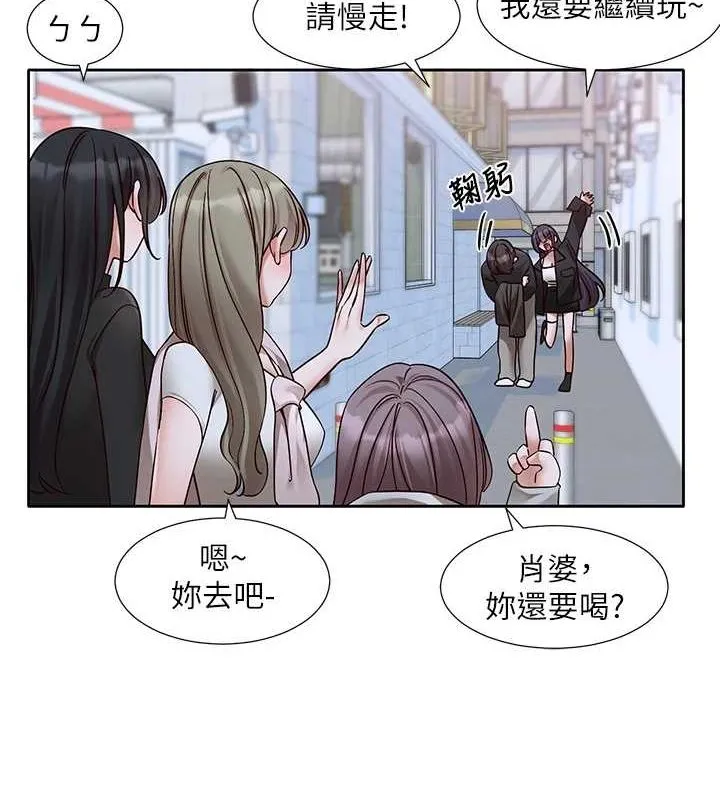 社团学姊 - 第216話-白佳貞&陳鈺琳酒後亂性的意外收穫!? - page 11