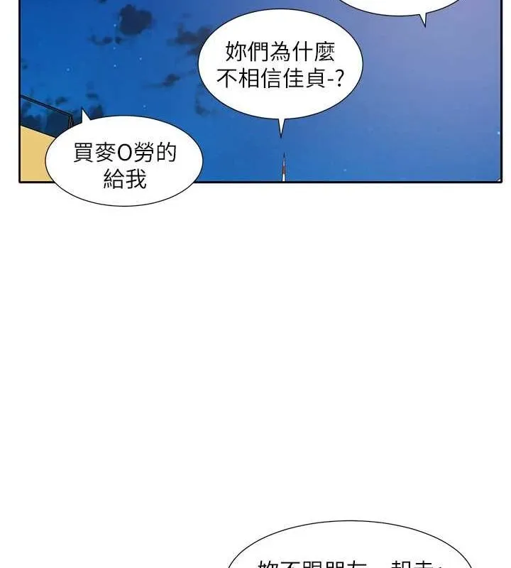 社团学姊 - 第216話-白佳貞&陳鈺琳酒後亂性的意外收穫!? - page 13