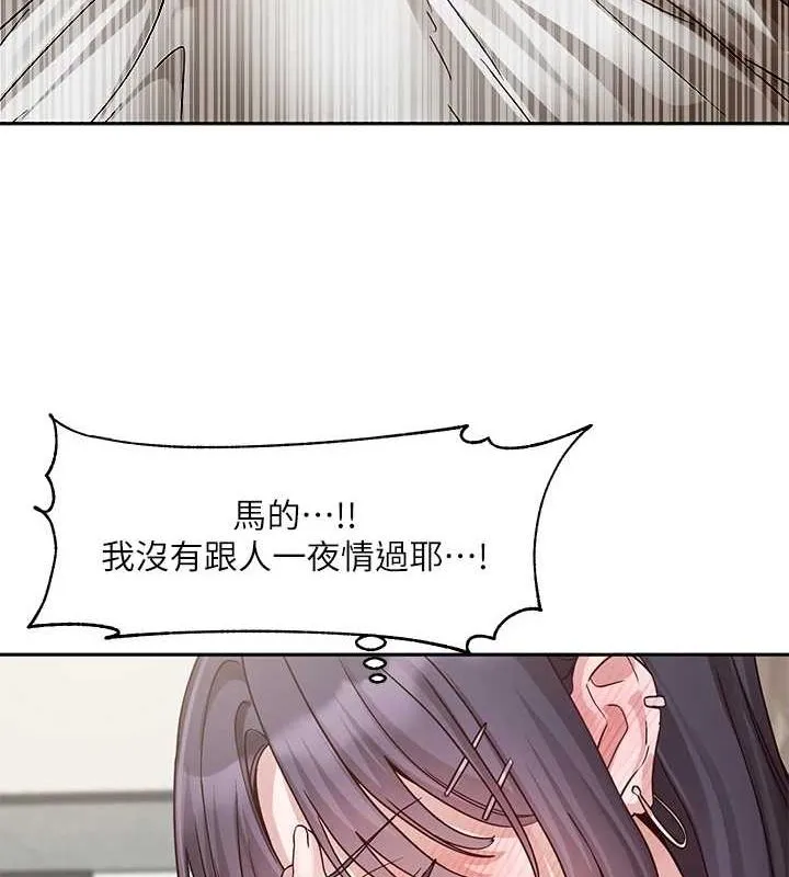 社团学姊 - 第216話-白佳貞&陳鈺琳酒後亂性的意外收穫!? - page 43