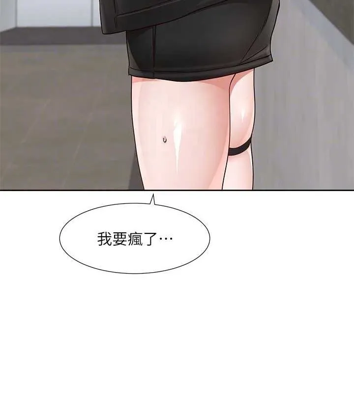 社团学姊 - 第216話-白佳貞&陳鈺琳酒後亂性的意外收穫!? - page 62
